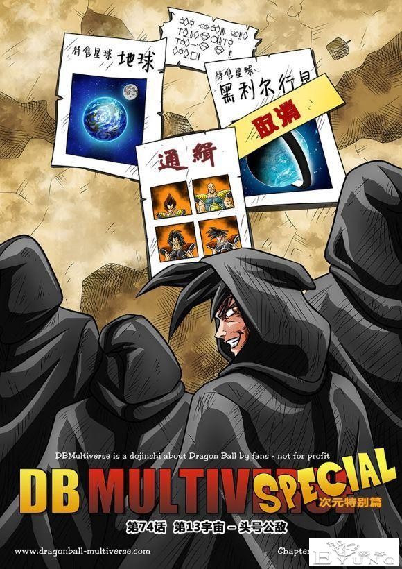 龙珠超次元乱战_第73-80话（大结局）宇宙的终结-22.jpg