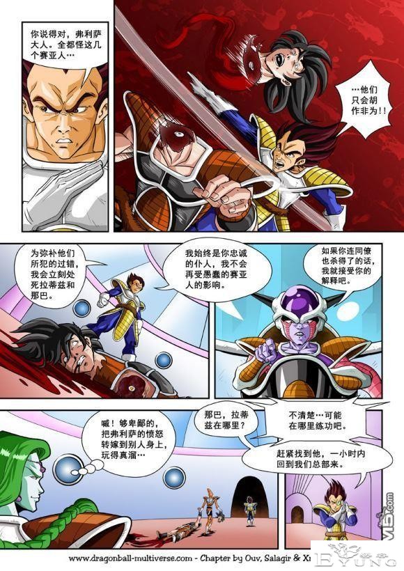 龙珠超次元乱战_第73-80话（大结局）宇宙的终结-25.jpg