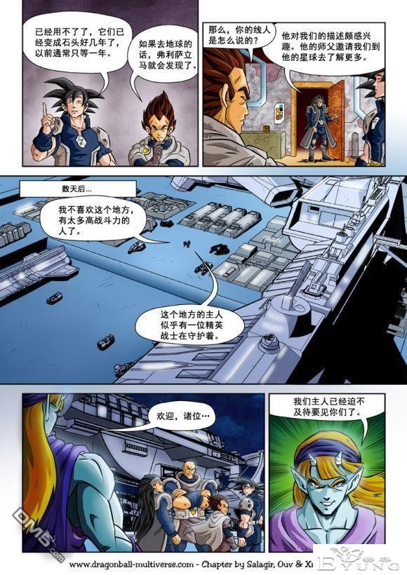 龙珠超次元乱战_第73-80话（大结局）宇宙的终结-28.jpg