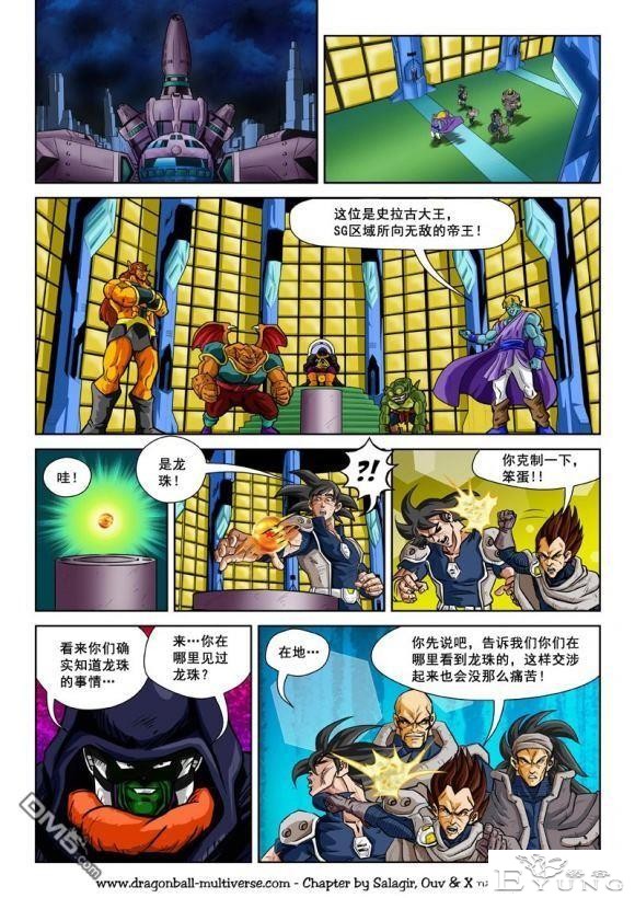 龙珠超次元乱战_第73-80话（大结局）宇宙的终结-29.jpg