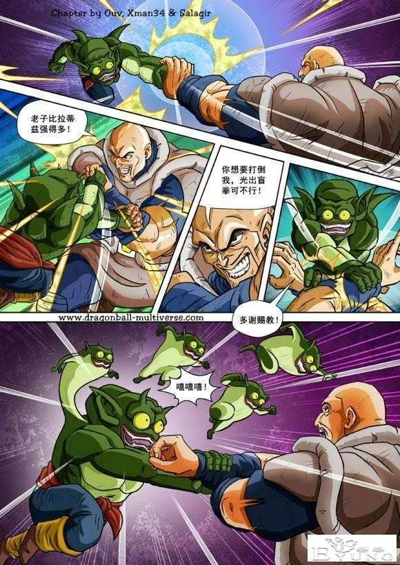 龙珠超次元乱战_第73-80话（大结局）宇宙的终结-33.jpg