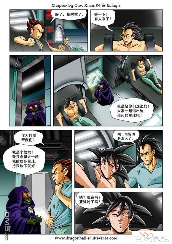 龙珠超次元乱战_第73-80话（大结局）宇宙的终结-40.jpg