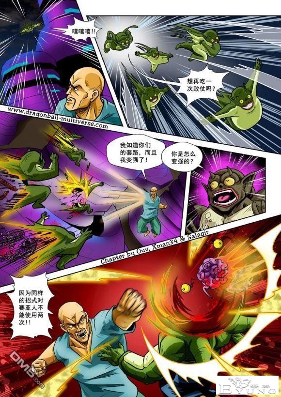 龙珠超次元乱战_第73-80话（大结局）宇宙的终结-43.jpg