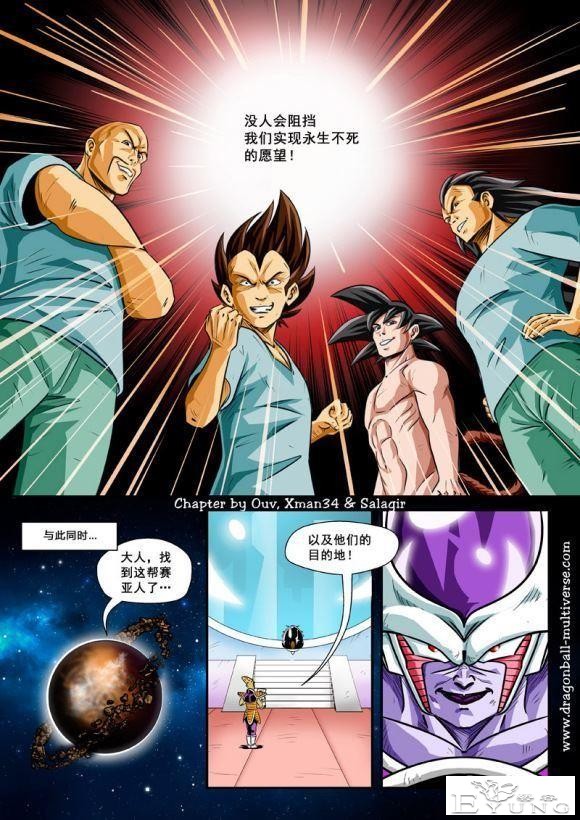 龙珠超次元乱战_第73-80话（大结局）宇宙的终结-47.jpg