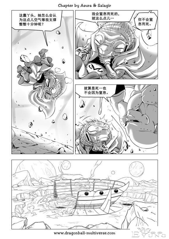 龙珠超次元乱战_第73-80话（大结局）宇宙的终结-52.jpg