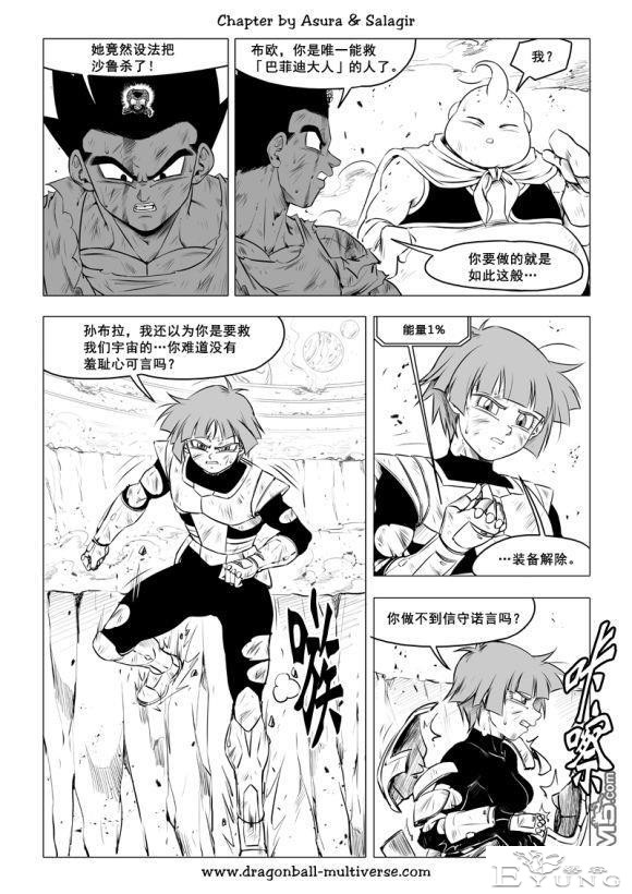 龙珠超次元乱战_第73-80话（大结局）宇宙的终结-57.jpg