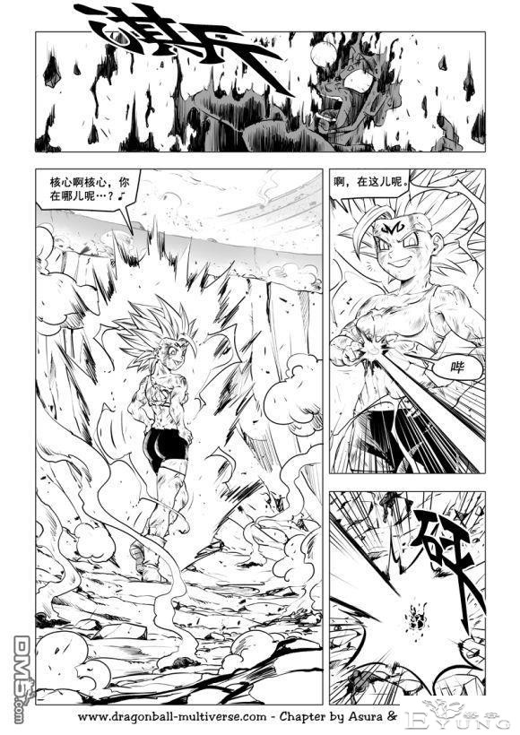 龙珠超次元乱战_第73-80话（大结局）宇宙的终结-56.jpg