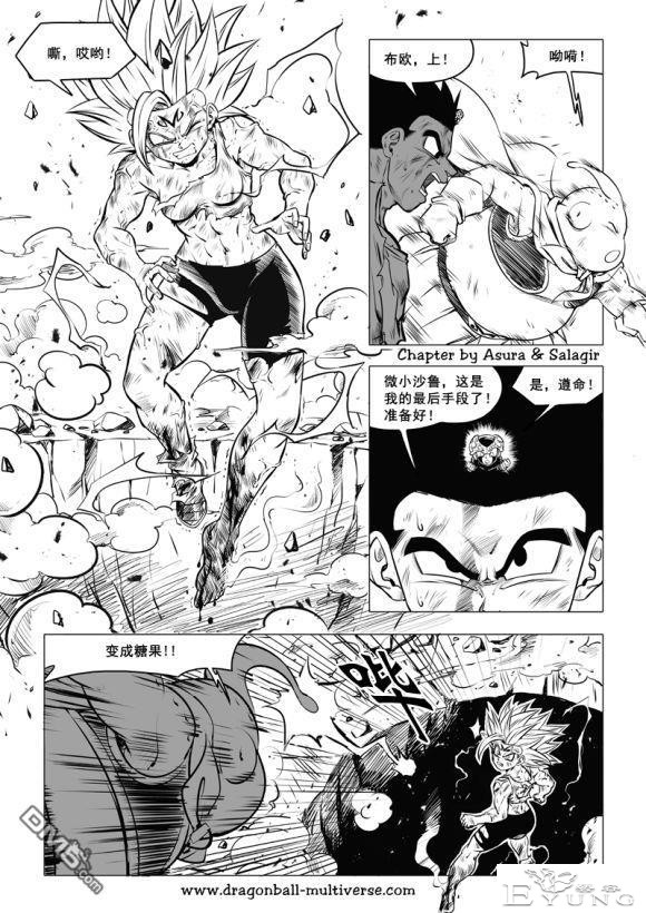 龙珠超次元乱战_第73-80话（大结局）宇宙的终结-60.jpg