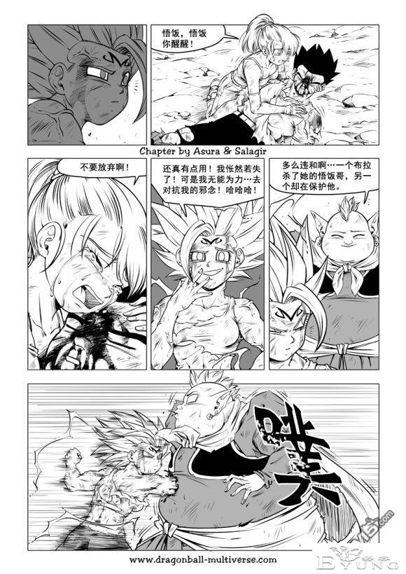 龙珠超次元乱战_第73-80话（大结局）宇宙的终结-65.jpg