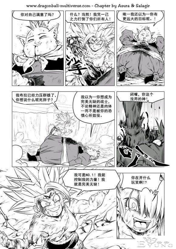 龙珠超次元乱战_第73-80话（大结局）宇宙的终结-66.jpg