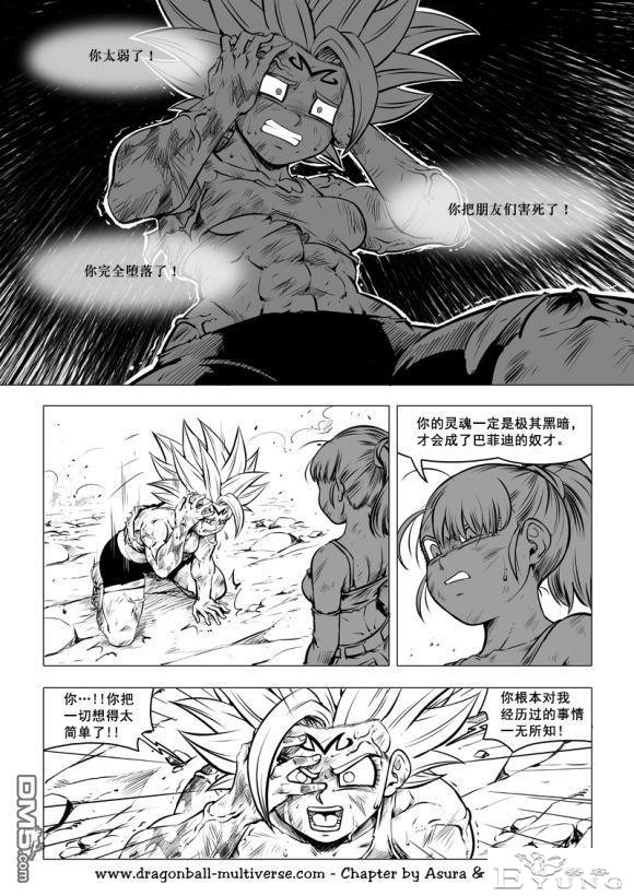 龙珠超次元乱战_第73-80话（大结局）宇宙的终结-70.jpg