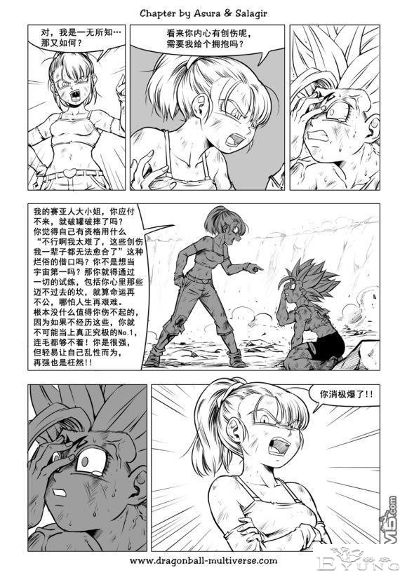 龙珠超次元乱战_第73-80话（大结局）宇宙的终结-72.jpg