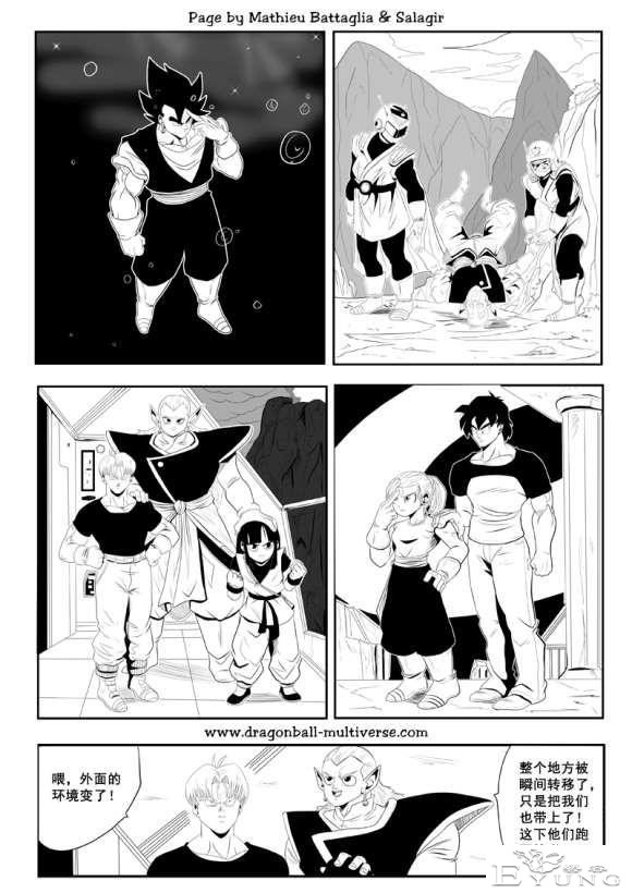 龙珠超次元乱战_第73-80话（大结局）宇宙的终结-81.jpg