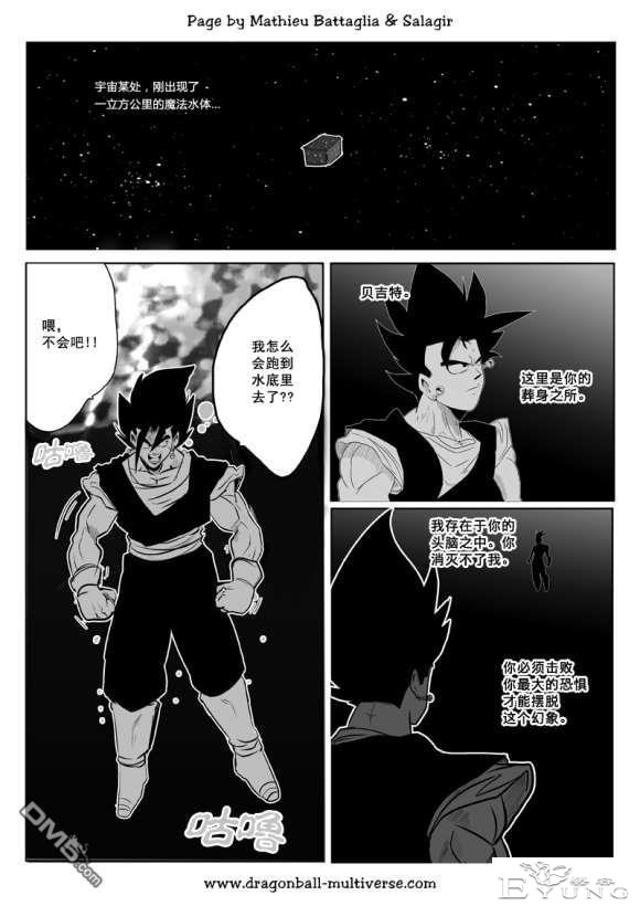 龙珠超次元乱战_第73-80话（大结局）宇宙的终结-82.jpg