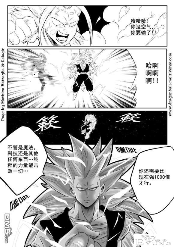 龙珠超次元乱战_第73-80话（大结局）宇宙的终结-87.jpg
