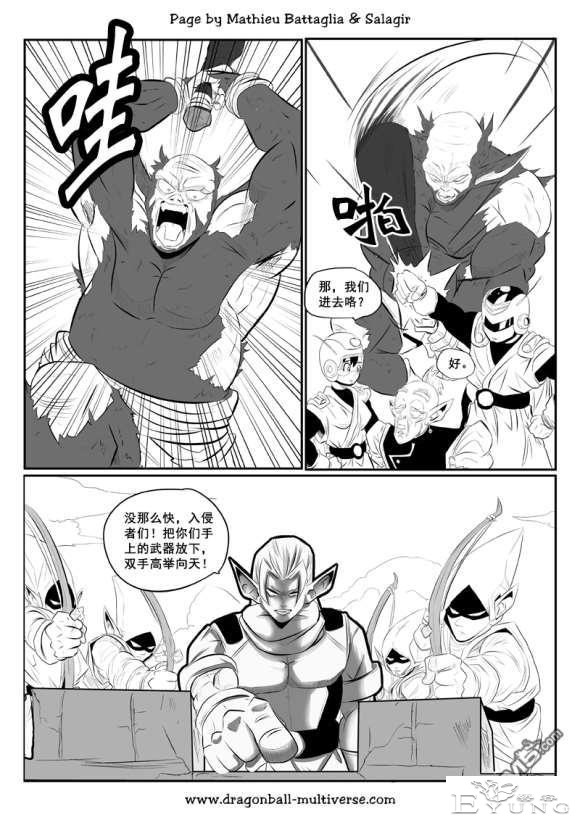 龙珠超次元乱战_第73-80话（大结局）宇宙的终结-89.jpg