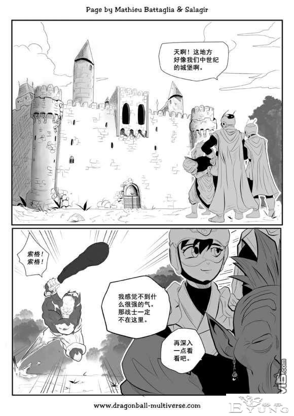 龙珠超次元乱战_第73-80话（大结局）宇宙的终结-88.jpg