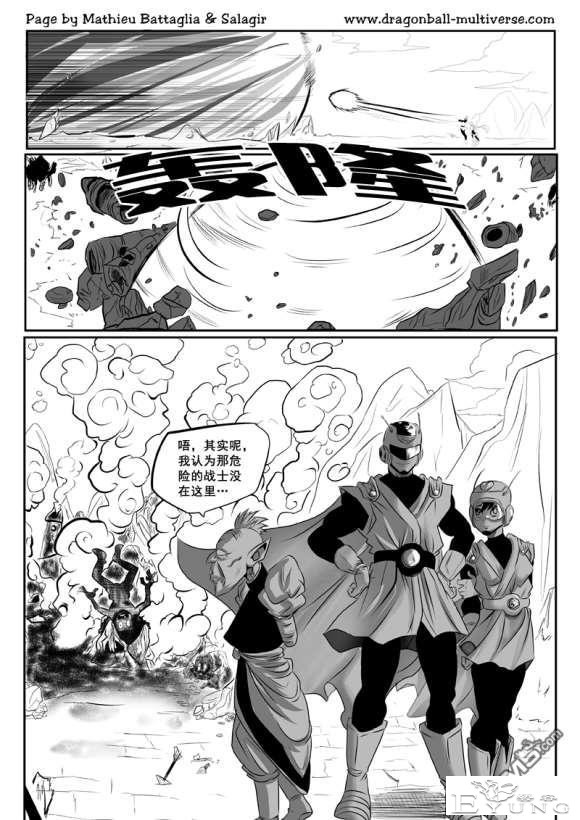 龙珠超次元乱战_第73-80话（大结局）宇宙的终结-93.jpg