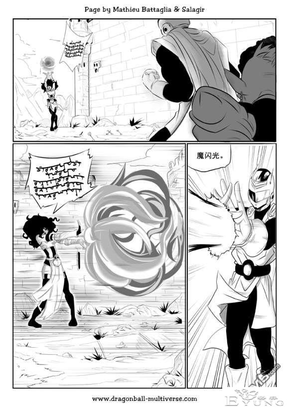 龙珠超次元乱战_第73-80话（大结局）宇宙的终结-92.jpg