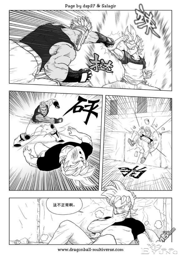 龙珠超次元乱战_第73-80话（大结局）宇宙的终结-102.jpg