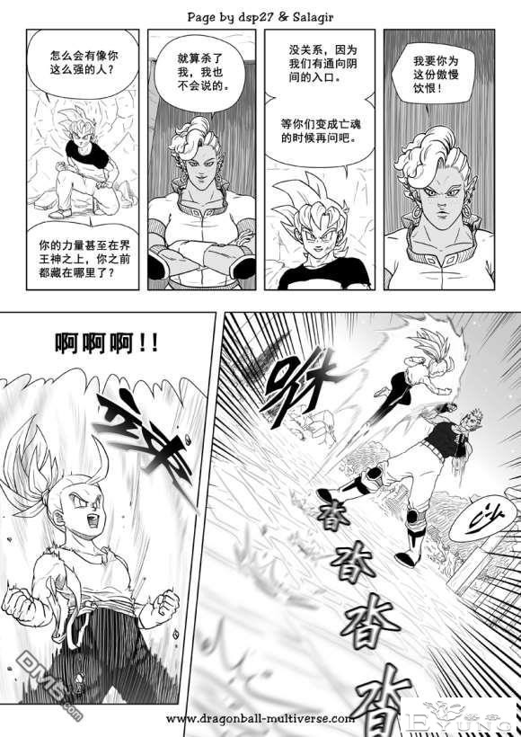 龙珠超次元乱战_第73-80话（大结局）宇宙的终结-103.jpg
