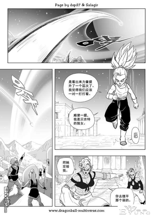 龙珠超次元乱战_第73-80话（大结局）宇宙的终结-109.jpg