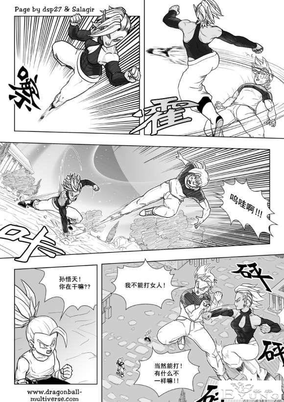 龙珠超次元乱战_第73-80话（大结局）宇宙的终结-110.jpg