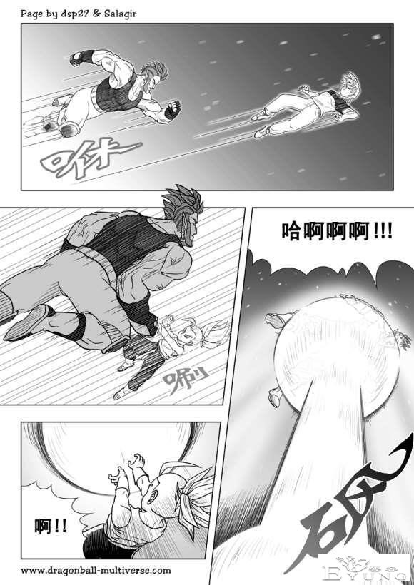 龙珠超次元乱战_第73-80话（大结局）宇宙的终结-108.jpg
