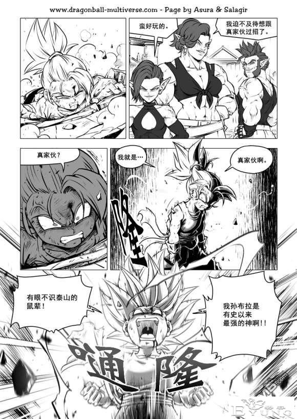 龙珠超次元乱战_第73-80话（大结局）宇宙的终结-114.jpg