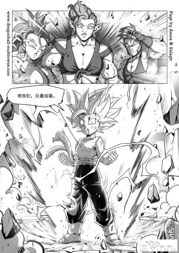 龙珠超次元乱战_第73-80话（大结局）宇宙的终结-115.jpg