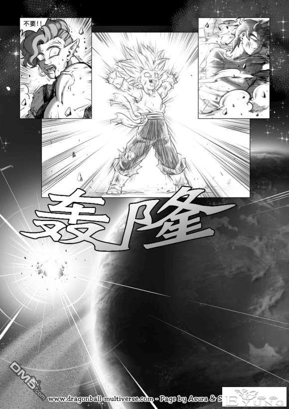 龙珠超次元乱战_第73-80话（大结局）宇宙的终结-118.jpg