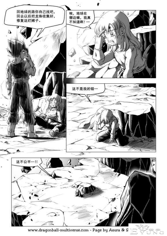 龙珠超次元乱战_第73-80话（大结局）宇宙的终结-124.jpg