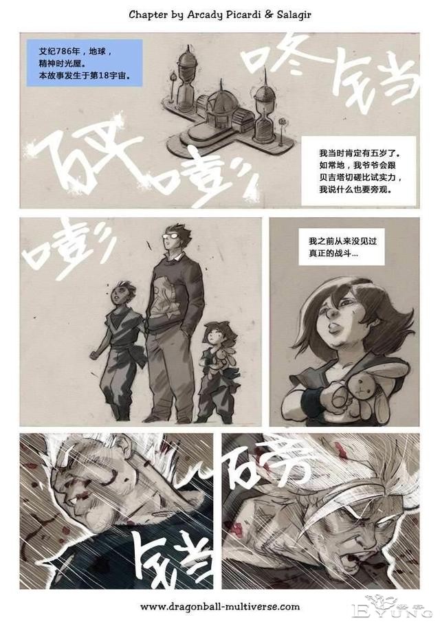 龙珠超次元乱战_第73-80话（大结局）宇宙的终结-126.jpg