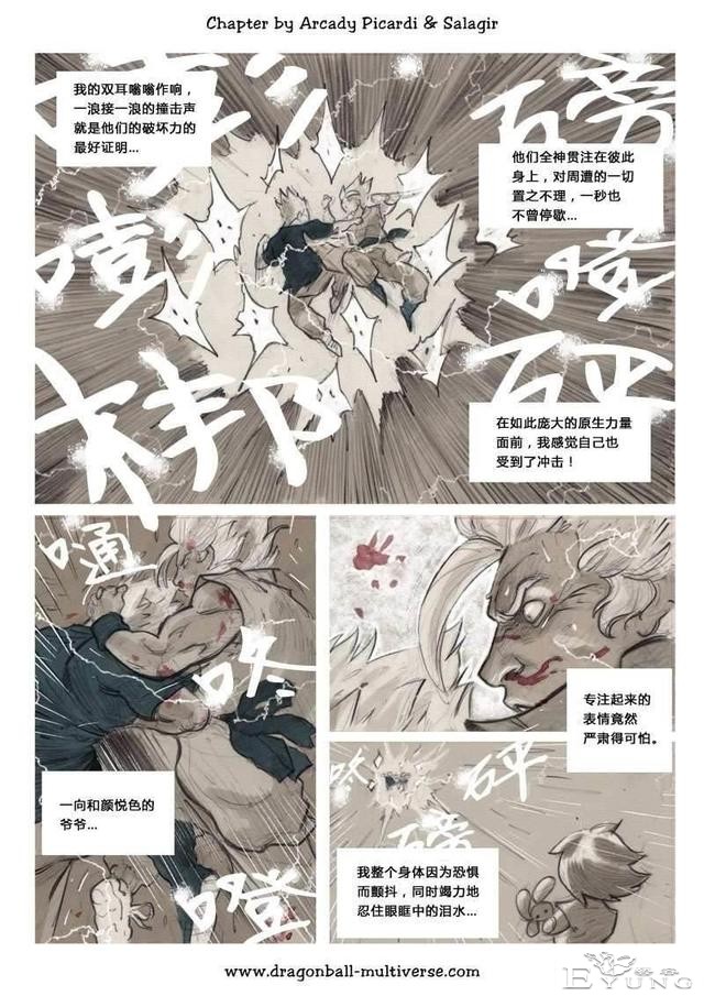 龙珠超次元乱战_第73-80话（大结局）宇宙的终结-127.jpg