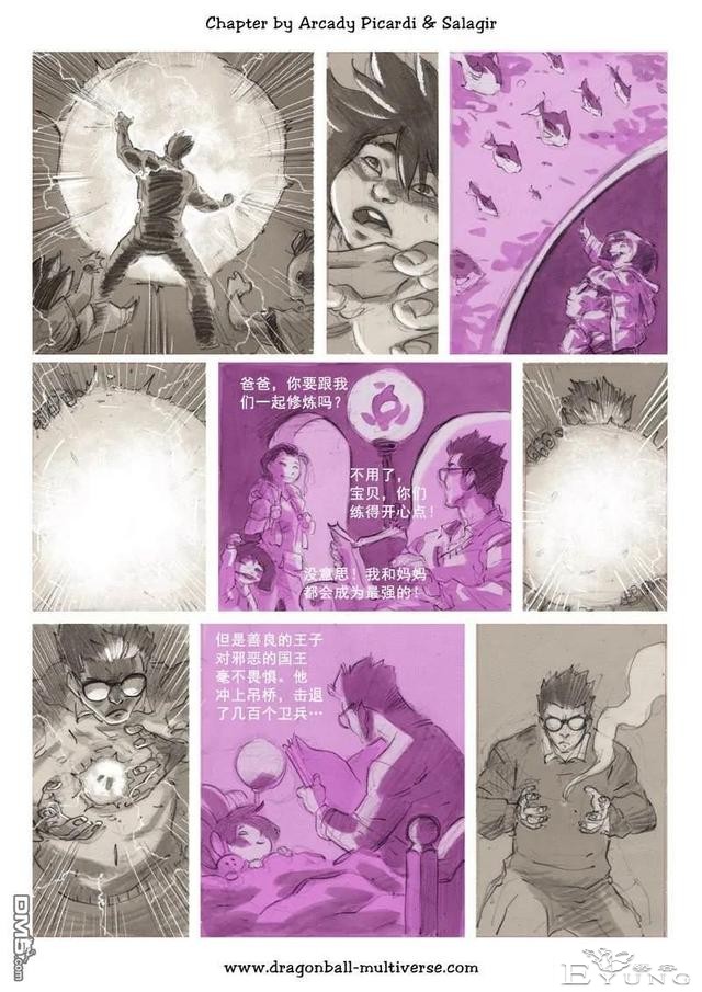 龙珠超次元乱战_第73-80话（大结局）宇宙的终结-137.jpg
