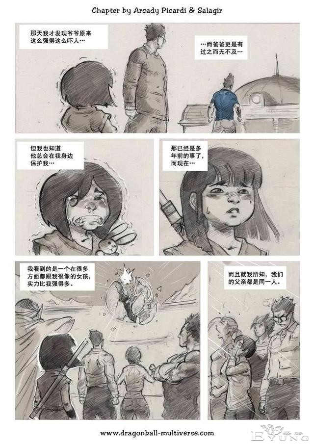 龙珠超次元乱战_第73-80话（大结局）宇宙的终结-141.jpg