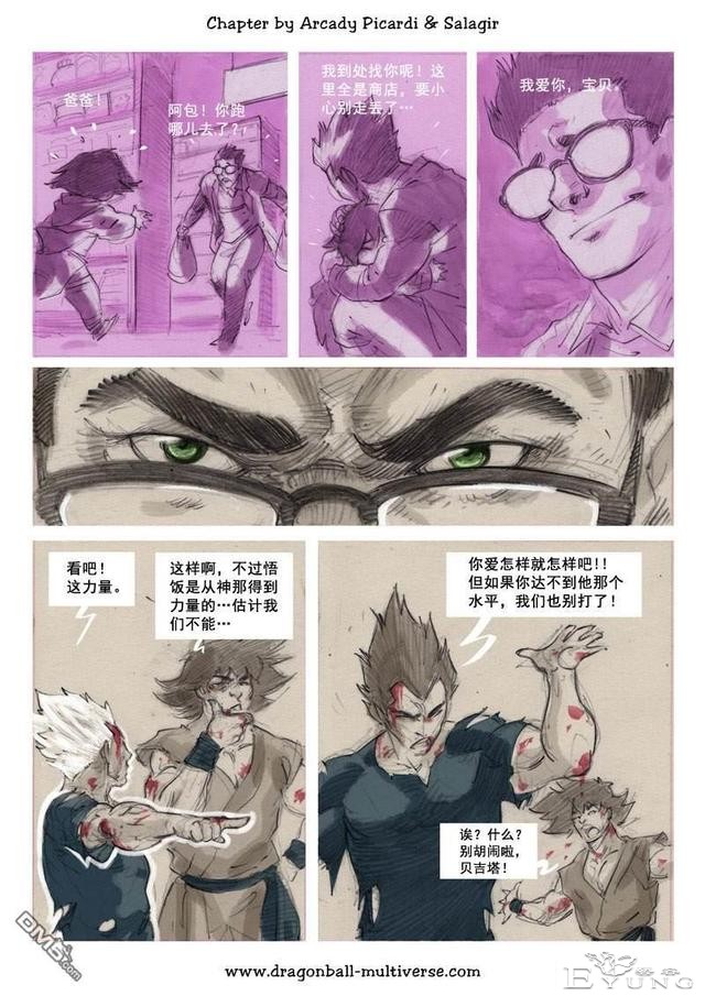 龙珠超次元乱战_第73-80话（大结局）宇宙的终结-138.jpg