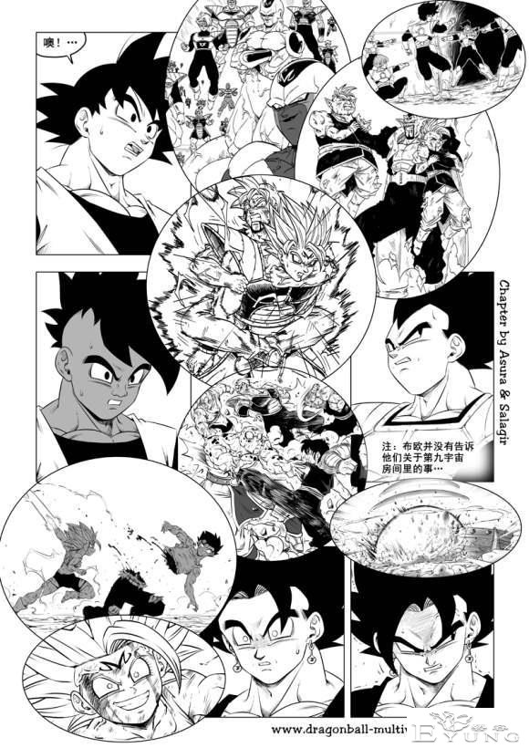龙珠超次元乱战_第73-80话（大结局）宇宙的终结-149.jpg