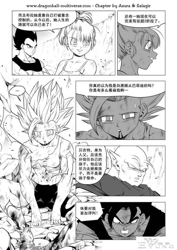 龙珠超次元乱战_第73-80话（大结局）宇宙的终结-156.jpg