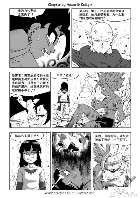 龙珠超次元乱战_第73-80话（大结局）宇宙的终结-154.jpg