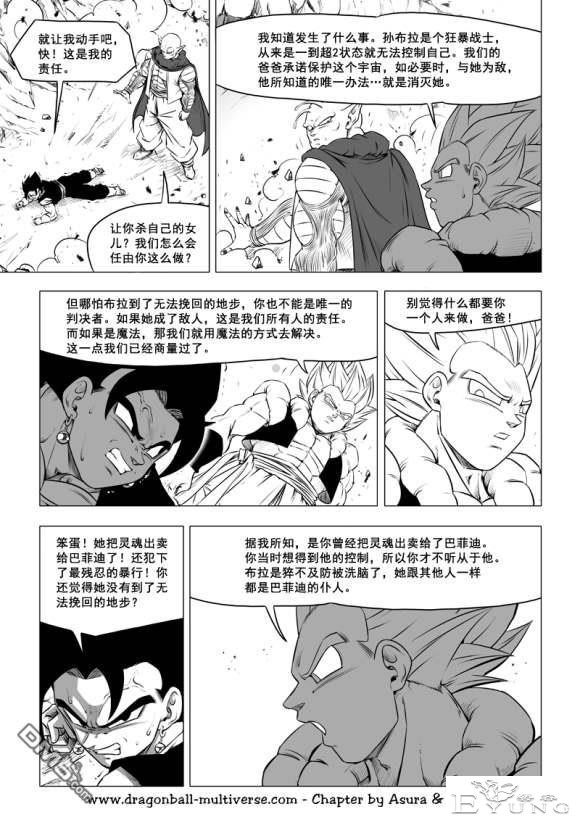 龙珠超次元乱战_第73-80话（大结局）宇宙的终结-155.jpg