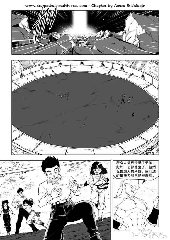 龙珠超次元乱战_第73-80话（大结局）宇宙的终结-159.jpg