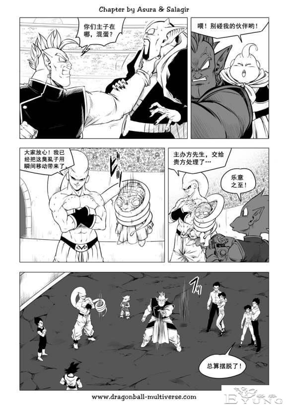 龙珠超次元乱战_第73-80话（大结局）宇宙的终结-164.jpg