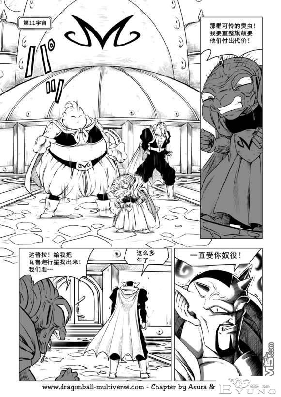 龙珠超次元乱战_第73-80话（大结局）宇宙的终结-165.jpg