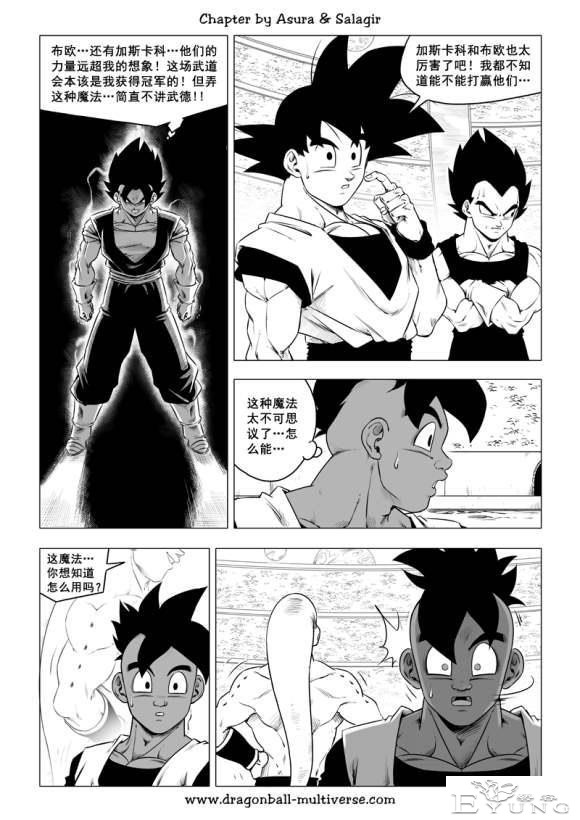 龙珠超次元乱战_第73-80话（大结局）宇宙的终结-163.jpg