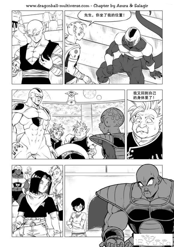 龙珠超次元乱战_第73-80话（大结局）宇宙的终结-161.jpg