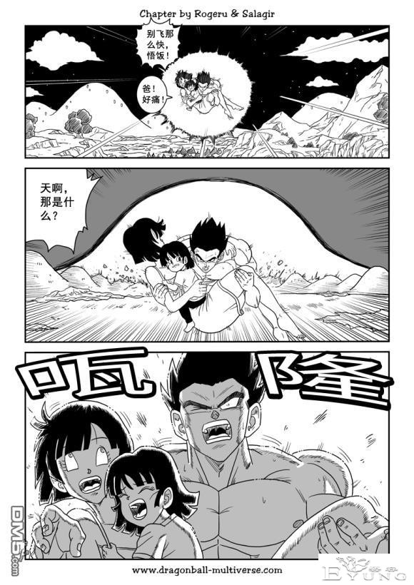龙珠超次元乱战_第73-80话（大结局）宇宙的终结-174.jpg