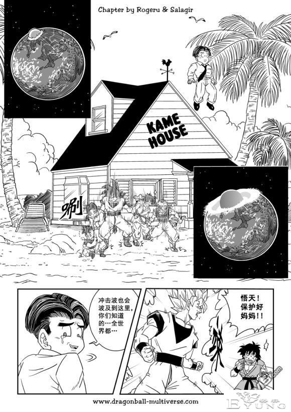 龙珠超次元乱战_第73-80话（大结局）宇宙的终结-175.jpg