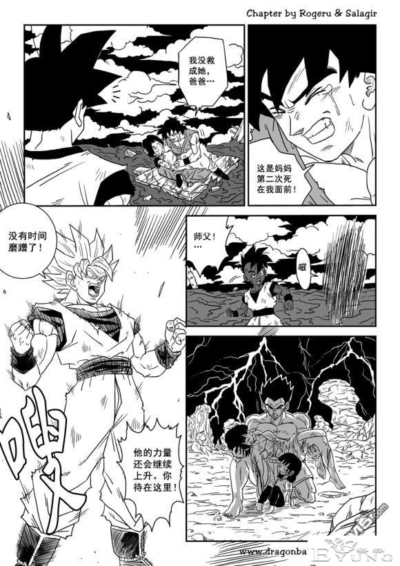 龙珠超次元乱战_第73-80话（大结局）宇宙的终结-179.jpg