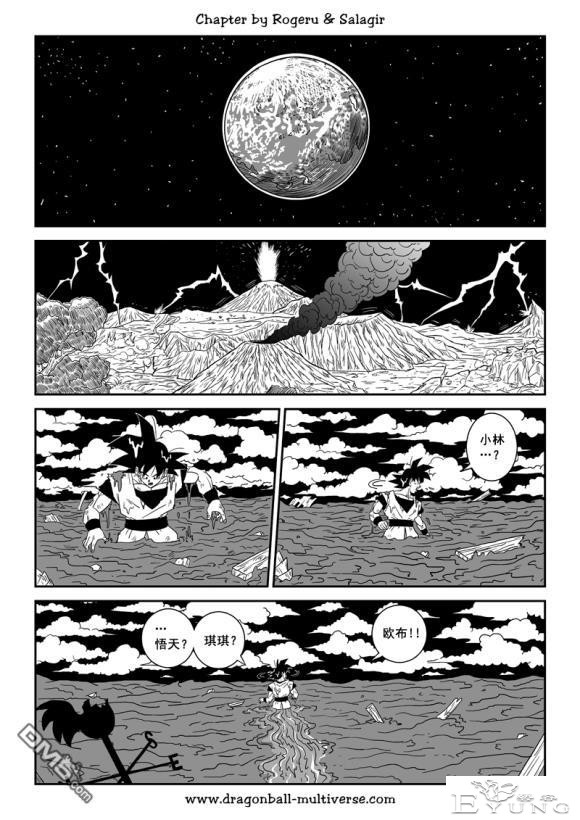 龙珠超次元乱战_第73-80话（大结局）宇宙的终结-178.jpg